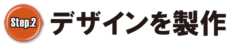 ラバーコインケース　STEP2