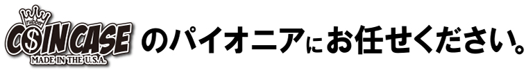 ラバーコインケース　お任せください