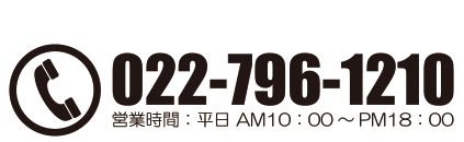 ラバーコインケース　電話番号